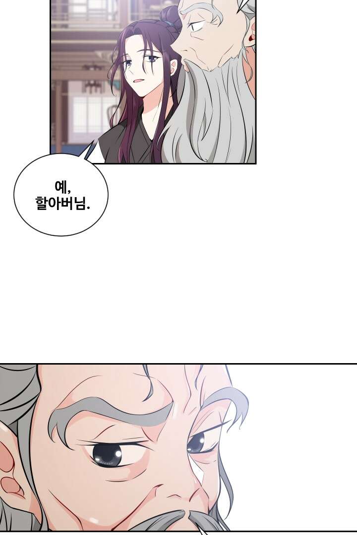사형,저 사실 여자예요 7화 68