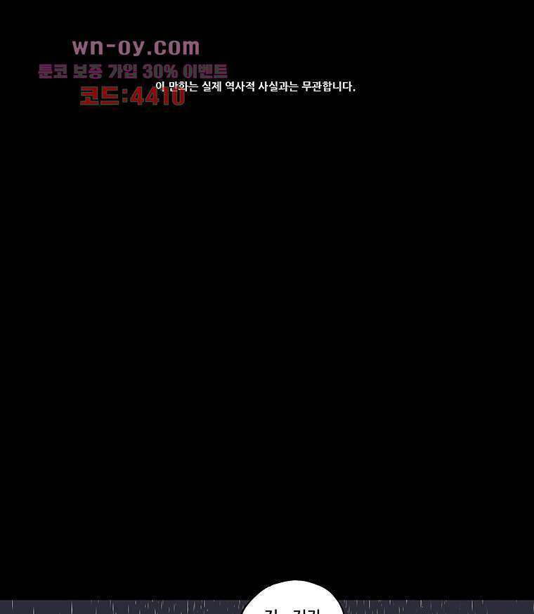 귀신(다음) 13화 1
