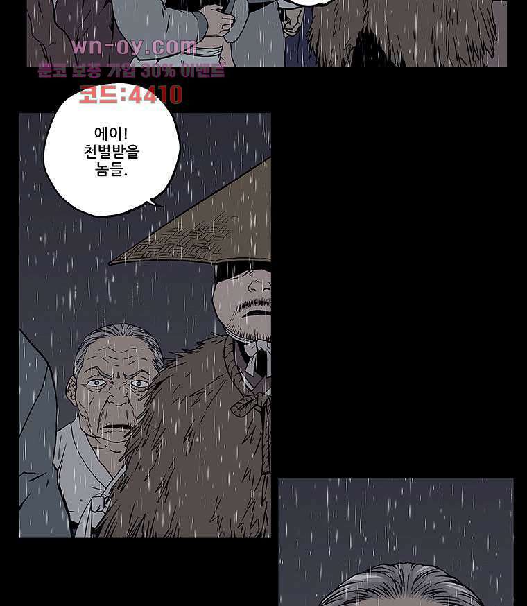 귀신(다음) 13화 5