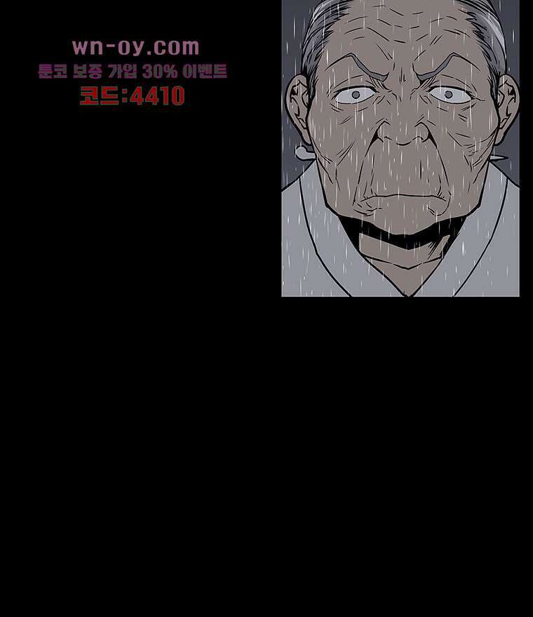 귀신(다음) 13화 6