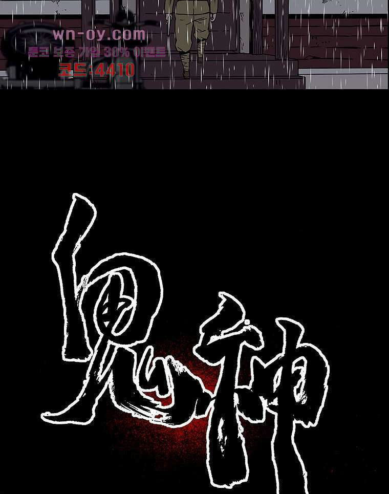 귀신(다음) 13화 8