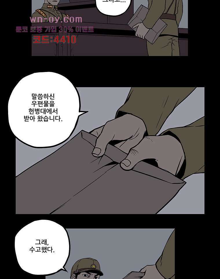 귀신(다음) 13화 10