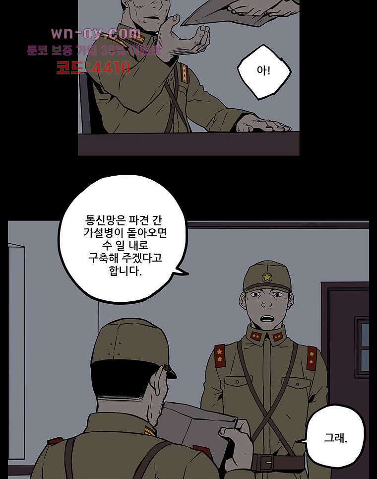 귀신(다음) 13화 11