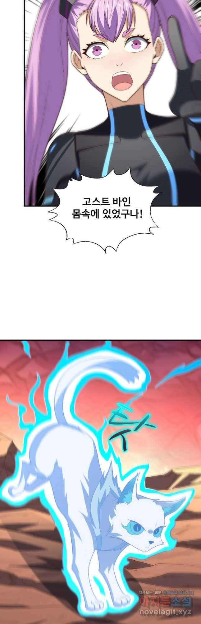 흙수저, 시스템에게 선택받다 189화 3