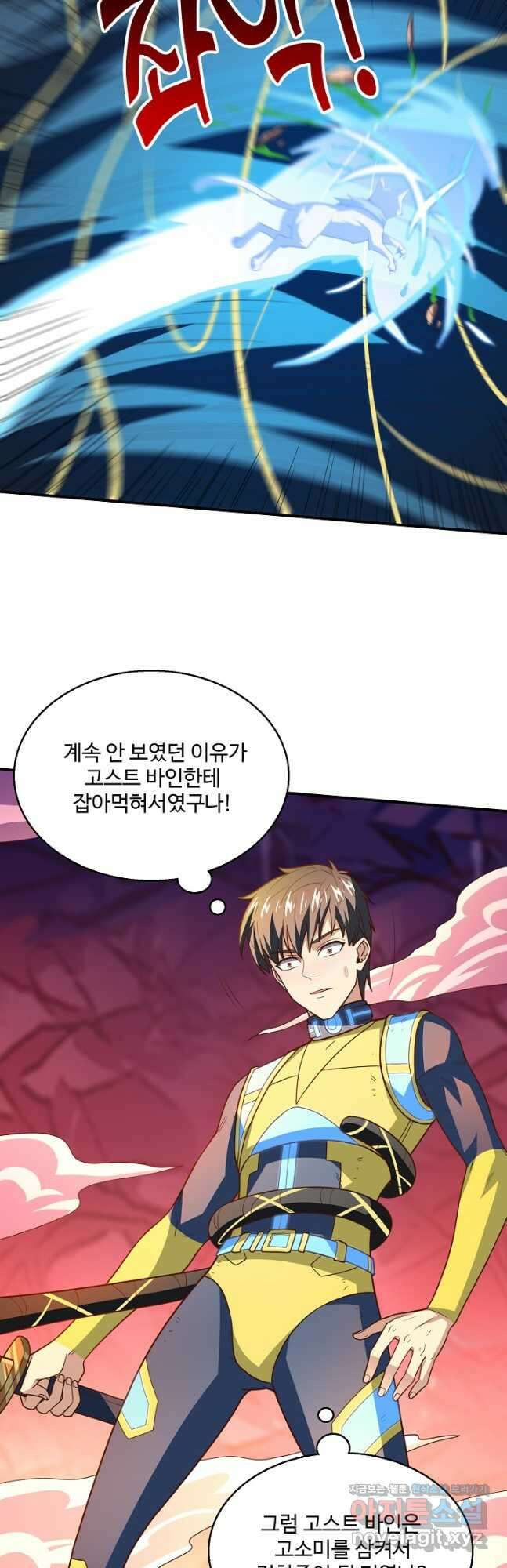흙수저, 시스템에게 선택받다 189화 5