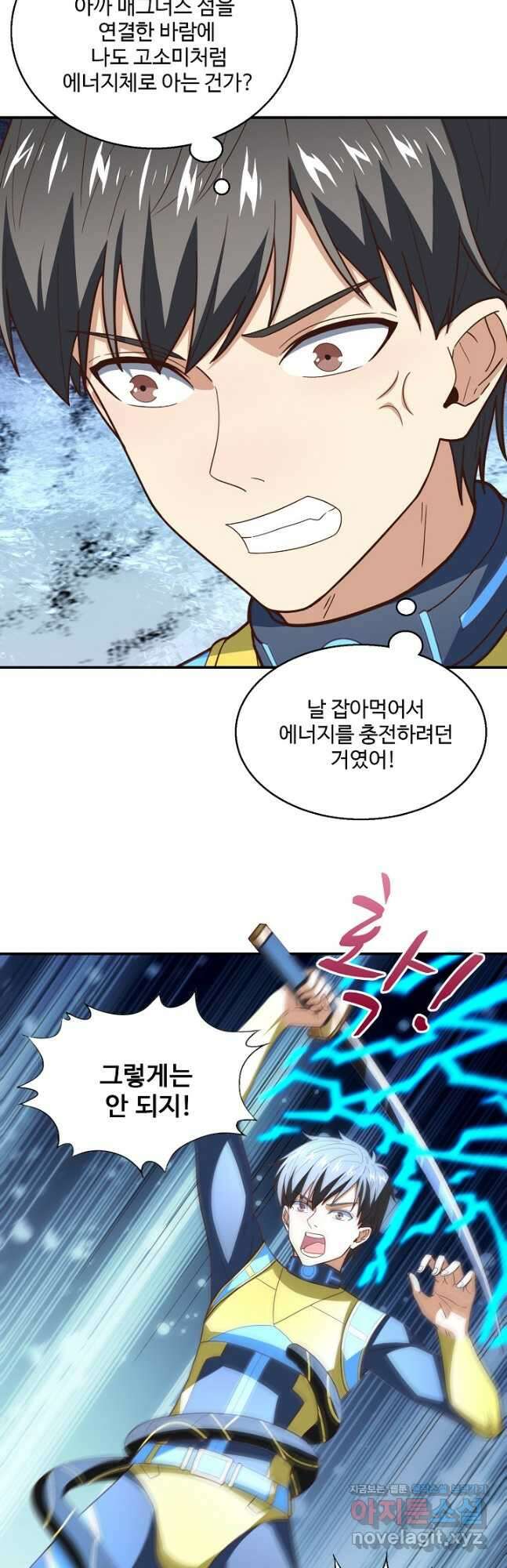 흙수저, 시스템에게 선택받다 189화 7