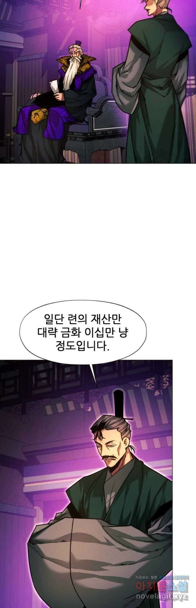 무림에 떨어진 현대인 40화 13
