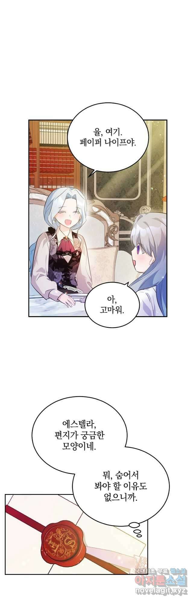 막장 피폐 소설을 고쳐 써보겠습니다 35화 2