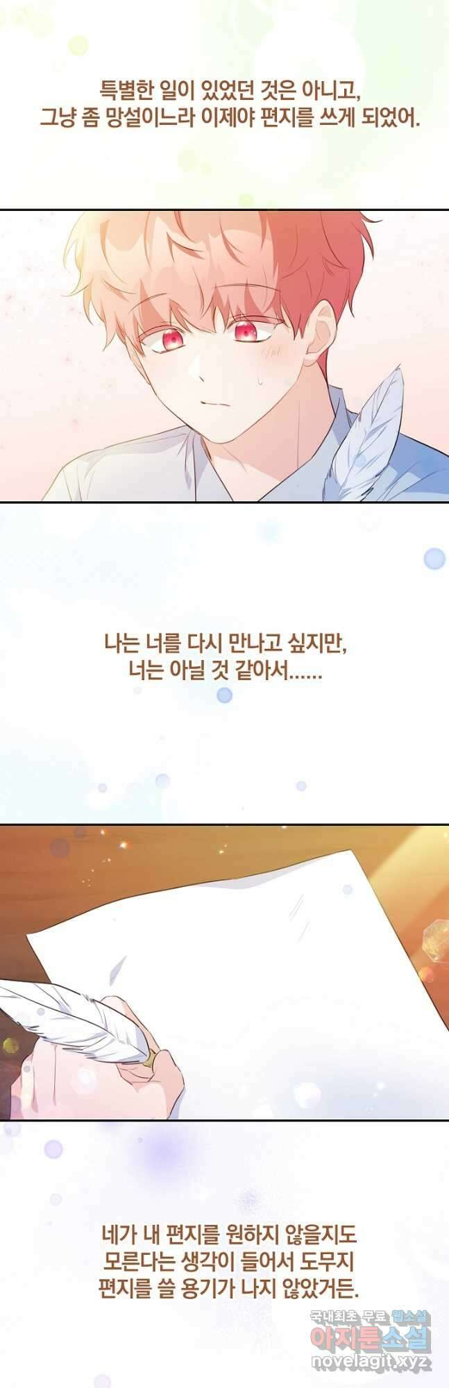막장 피폐 소설을 고쳐 써보겠습니다 35화 4