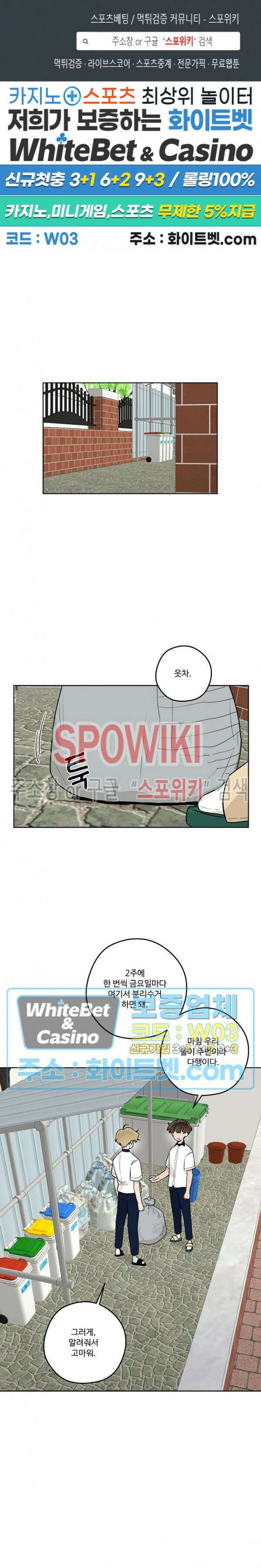 아지랑이 끝에 19화 1