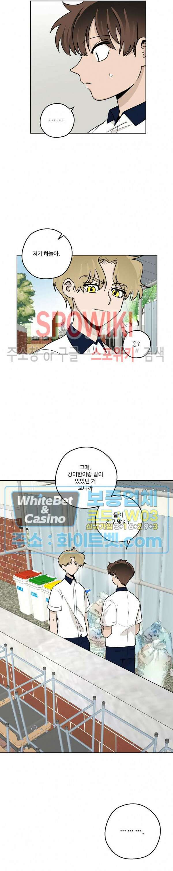 아지랑이 끝에 19화 2