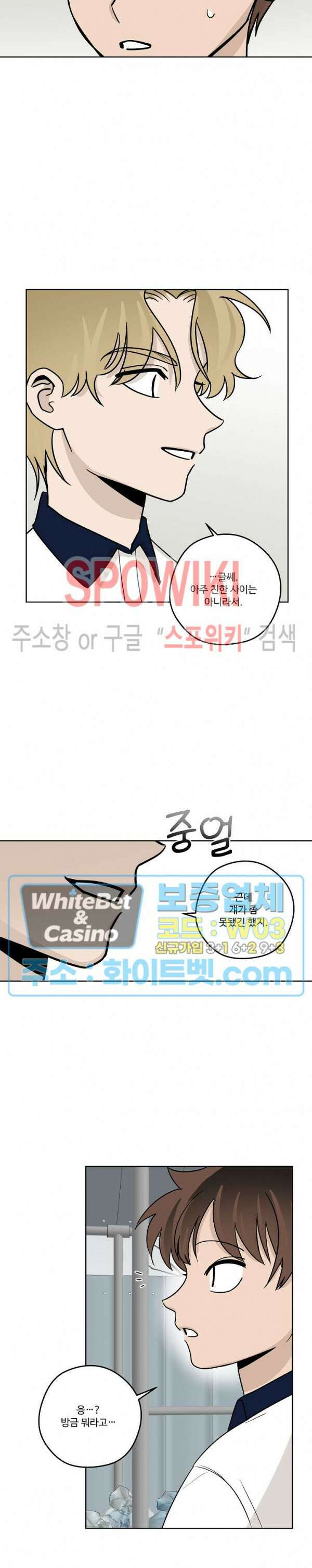 아지랑이 끝에 19화 4