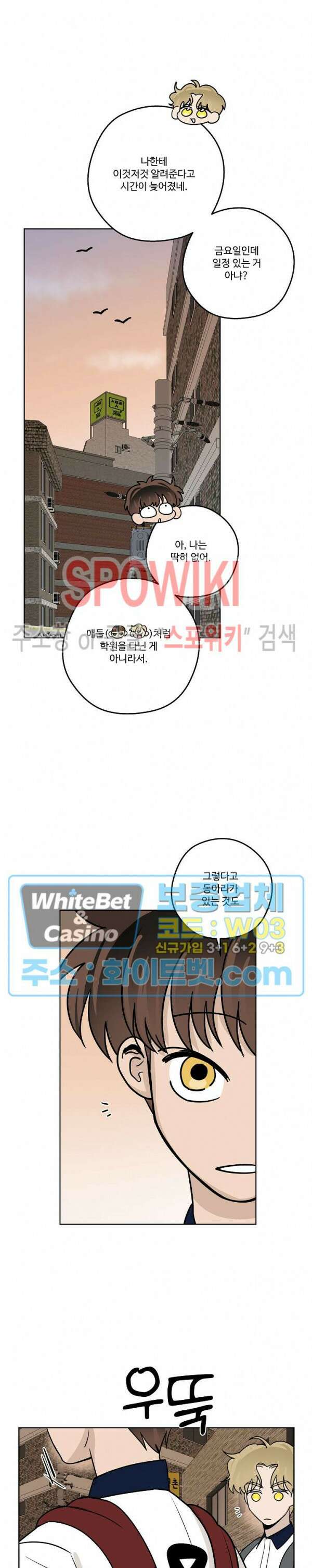 아지랑이 끝에 19화 6