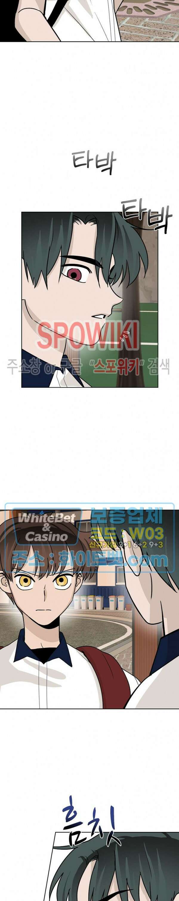 아지랑이 끝에 19화 8