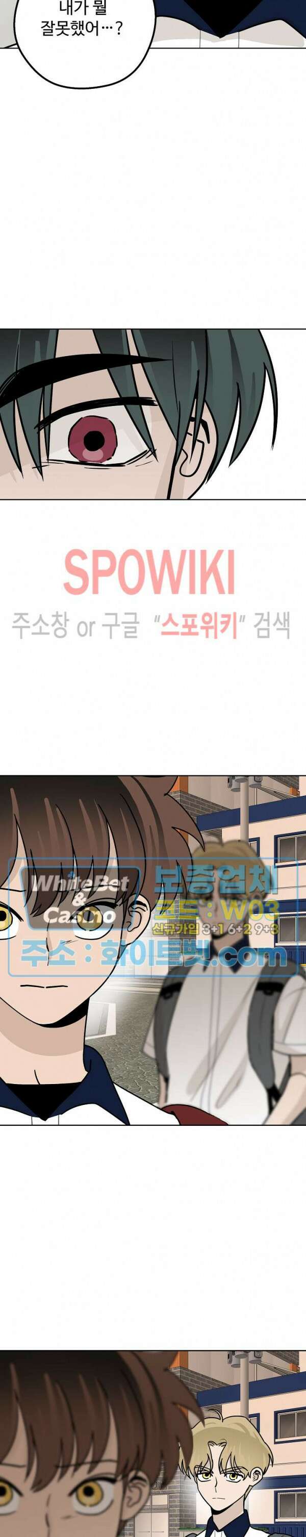 아지랑이 끝에 19화 10
