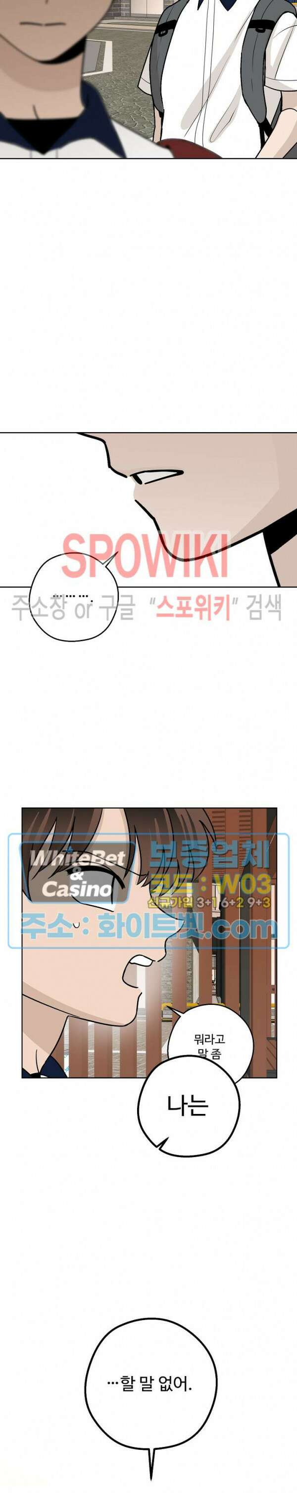 아지랑이 끝에 19화 11