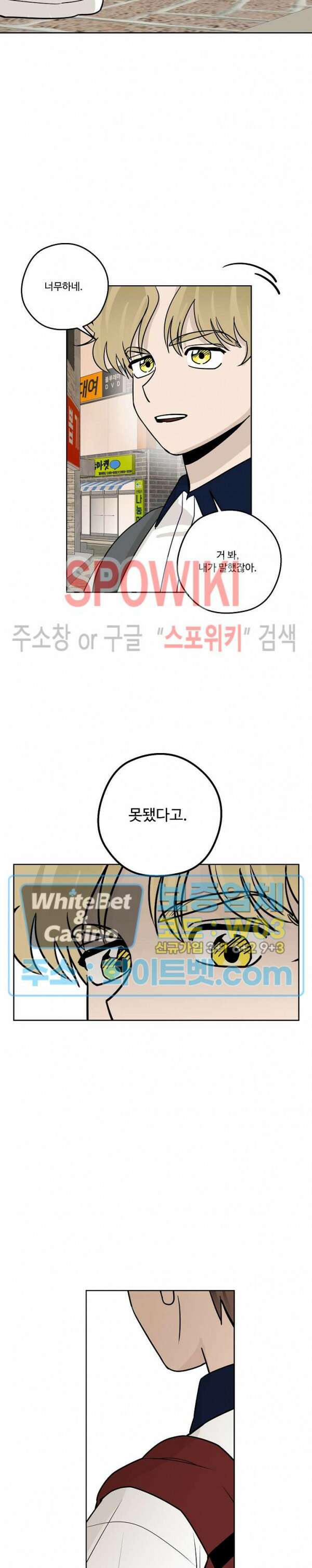 아지랑이 끝에 19화 13