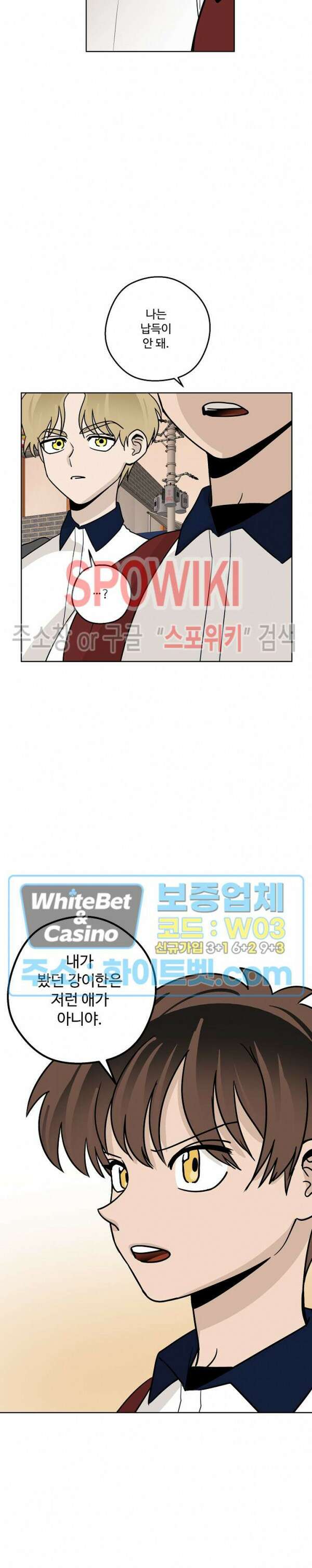 아지랑이 끝에 19화 14