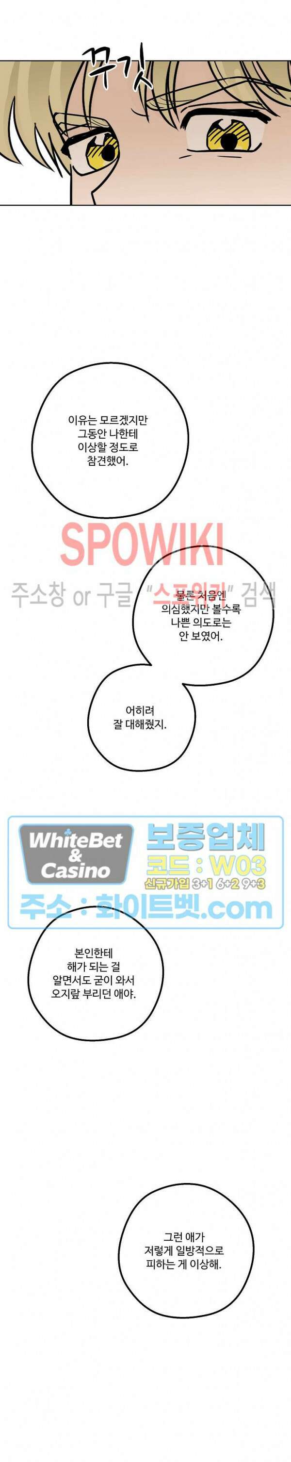 아지랑이 끝에 19화 15