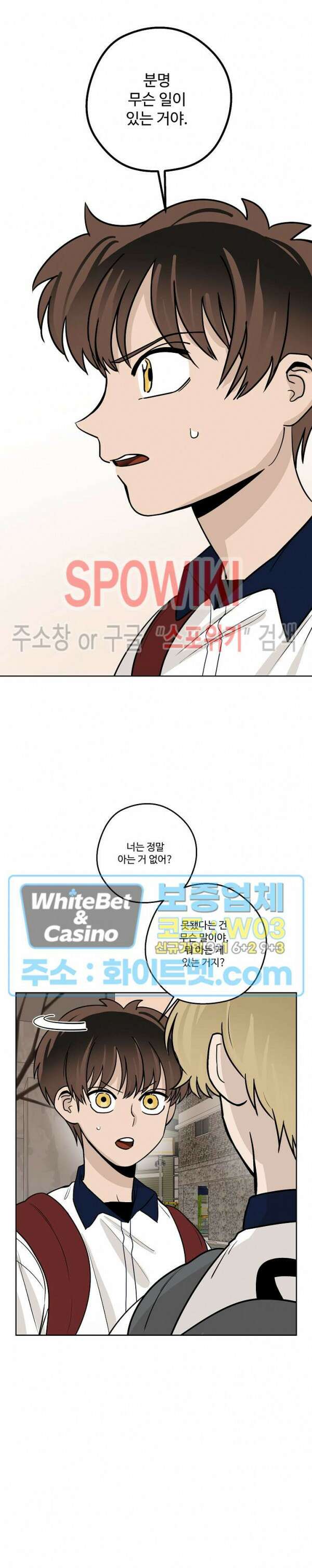 아지랑이 끝에 19화 16