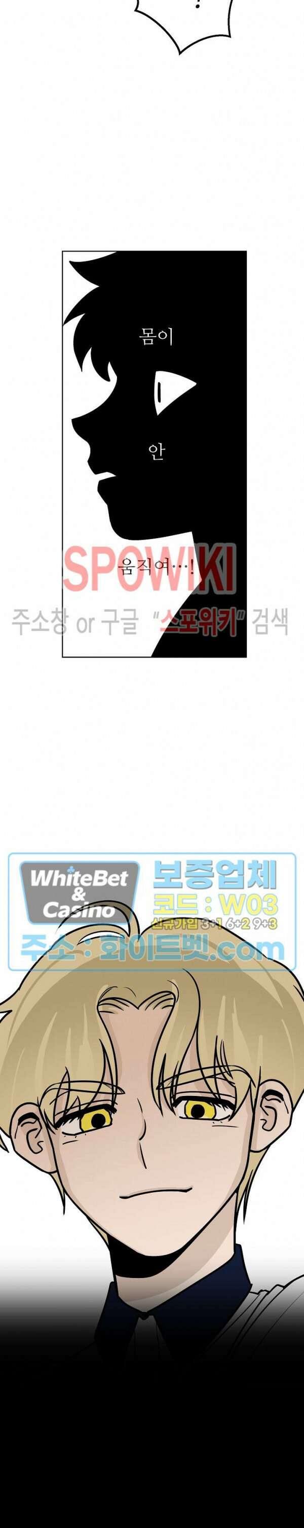 아지랑이 끝에 19화 19