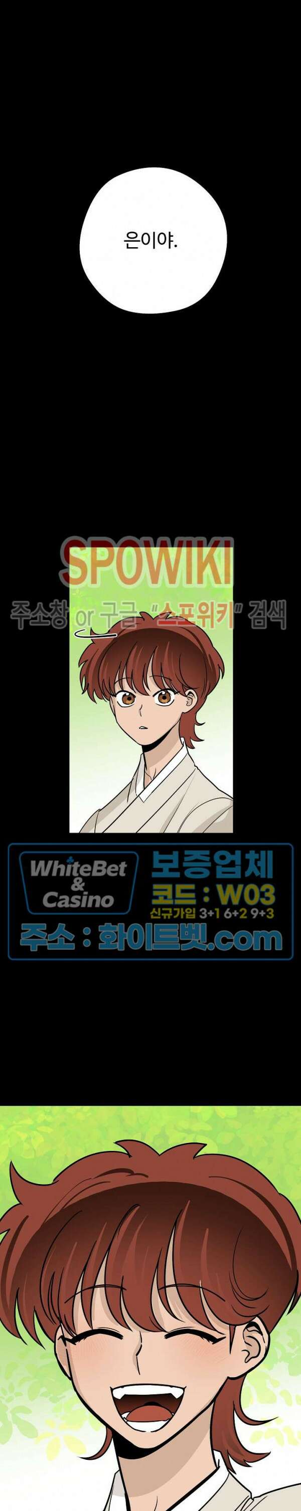 아지랑이 끝에 19화 20