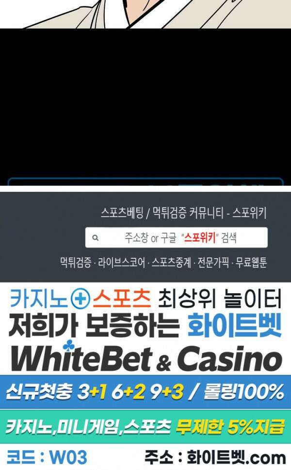 아지랑이 끝에 19화 21