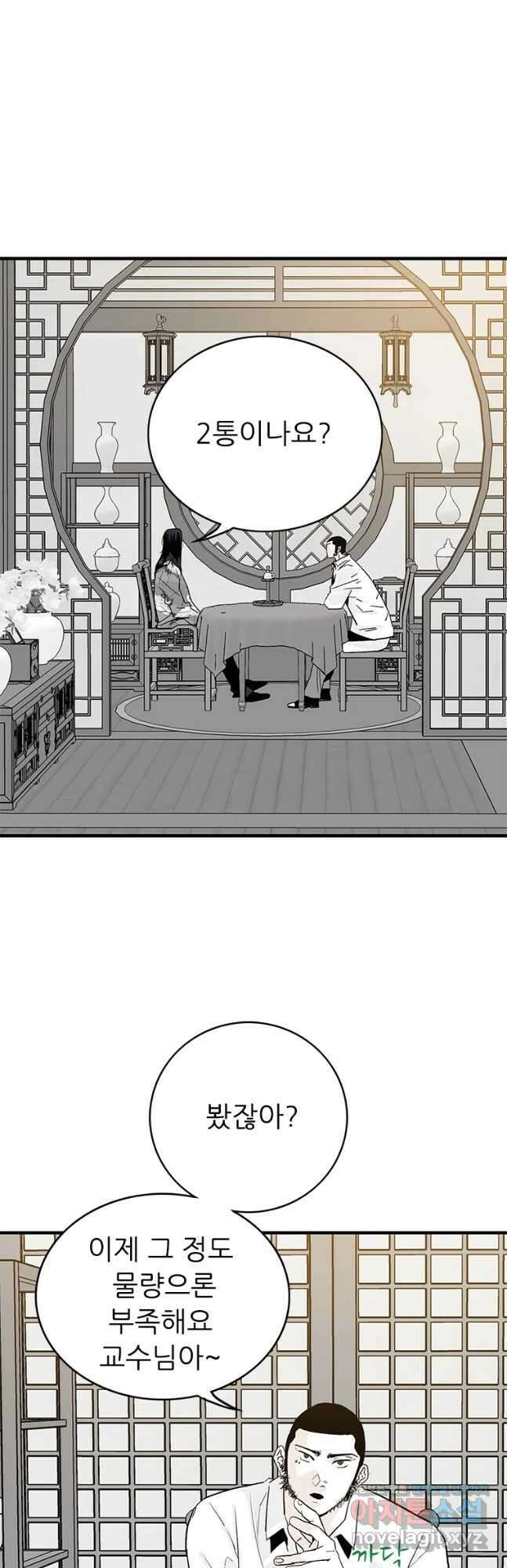 살어리랏다 시즌2 58화 2