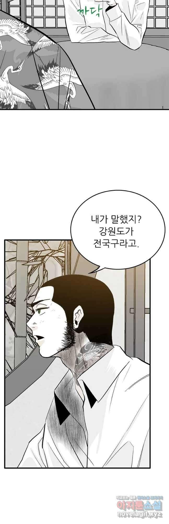 살어리랏다 시즌2 58화 3