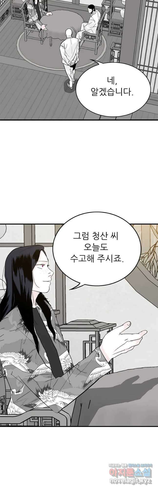 살어리랏다 시즌2 58화 5