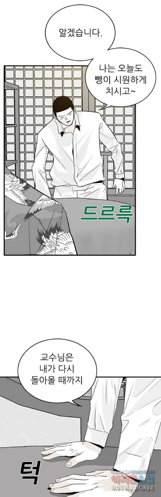 살어리랏다 시즌2 58화 6