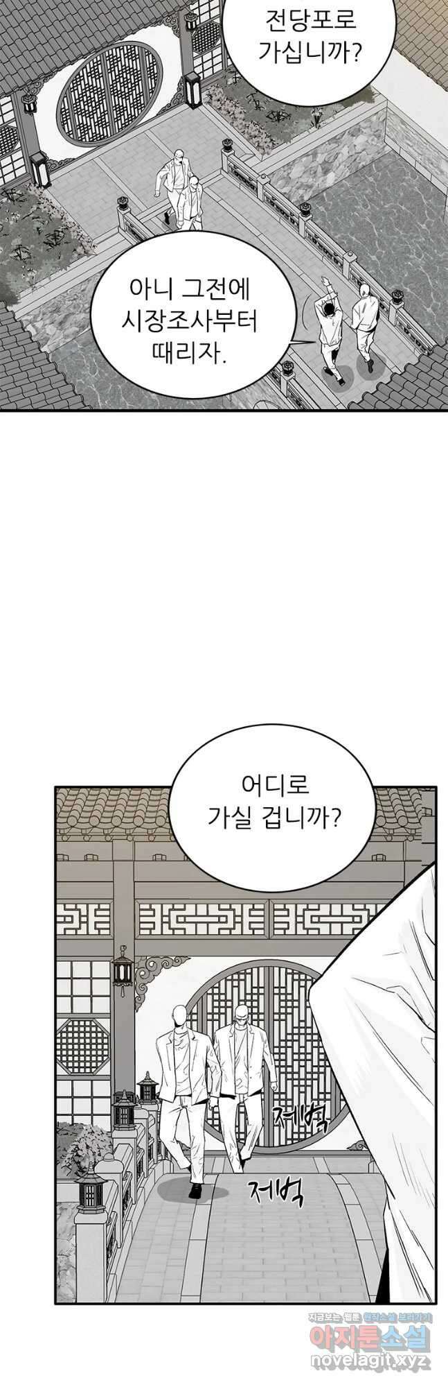 살어리랏다 시즌2 58화 9