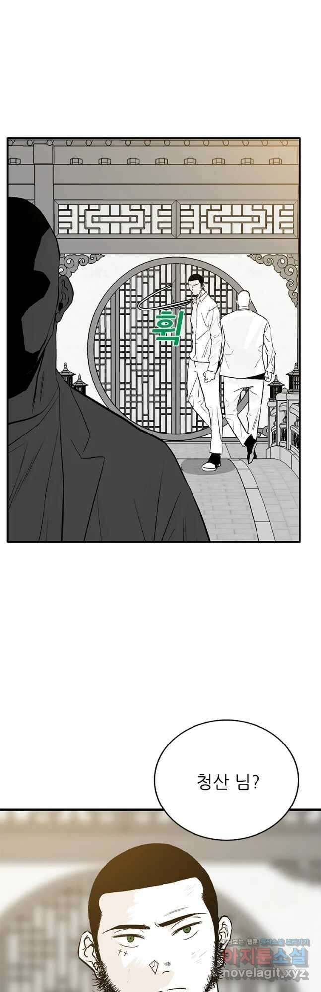 살어리랏다 시즌2 58화 10