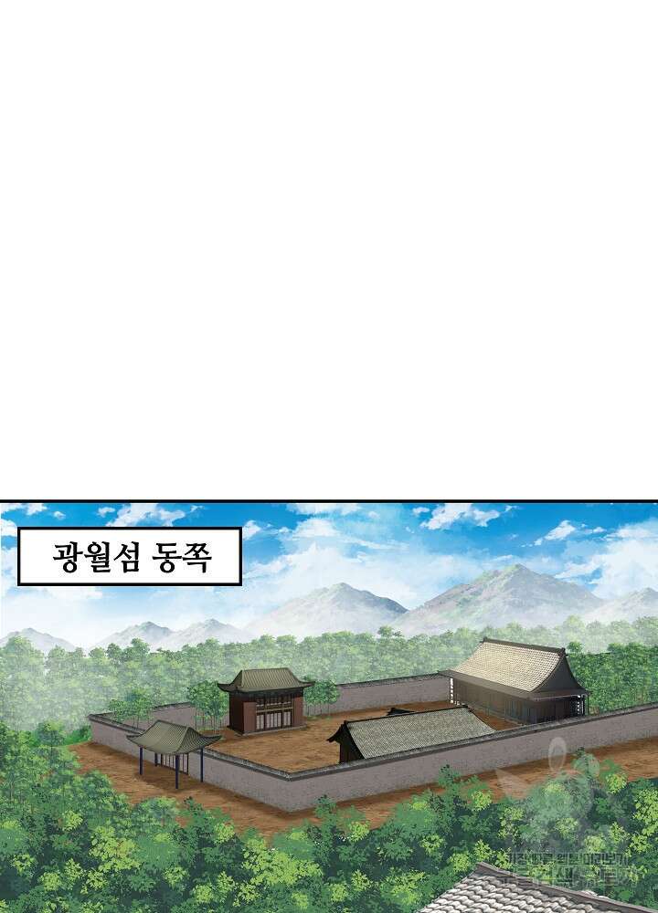 혼돈의 연단사 136화 4