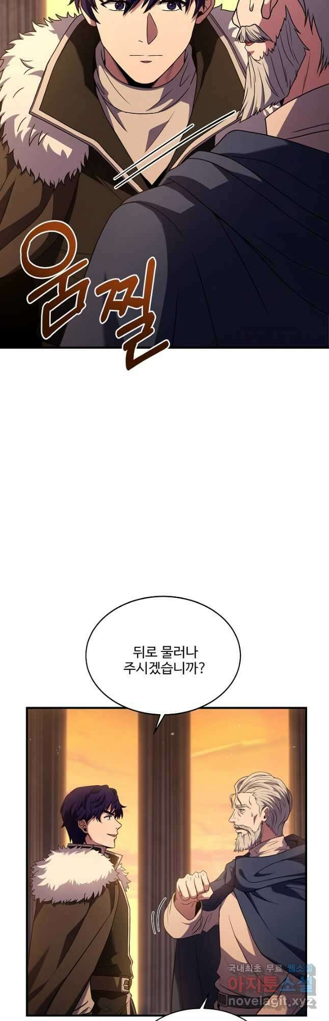 8서클 마법사의 환생 130화 5