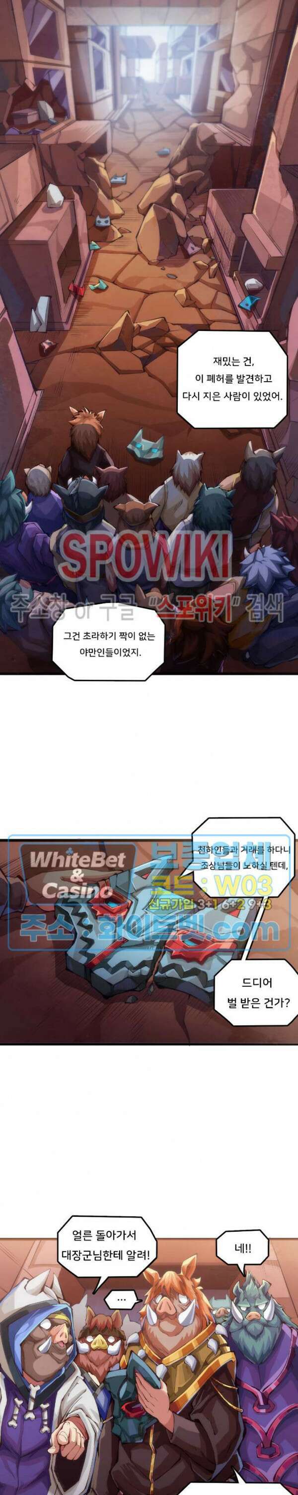 용상천하 28화 2