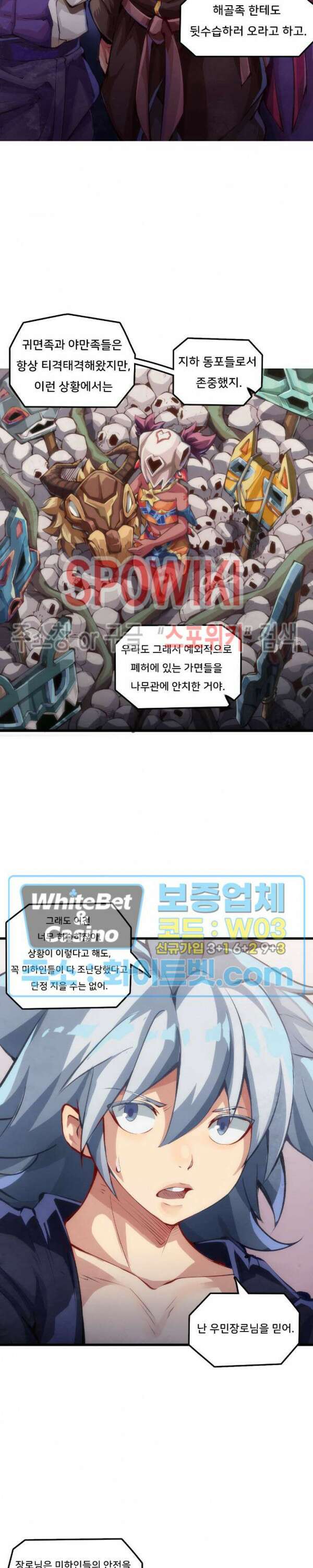 용상천하 28화 3