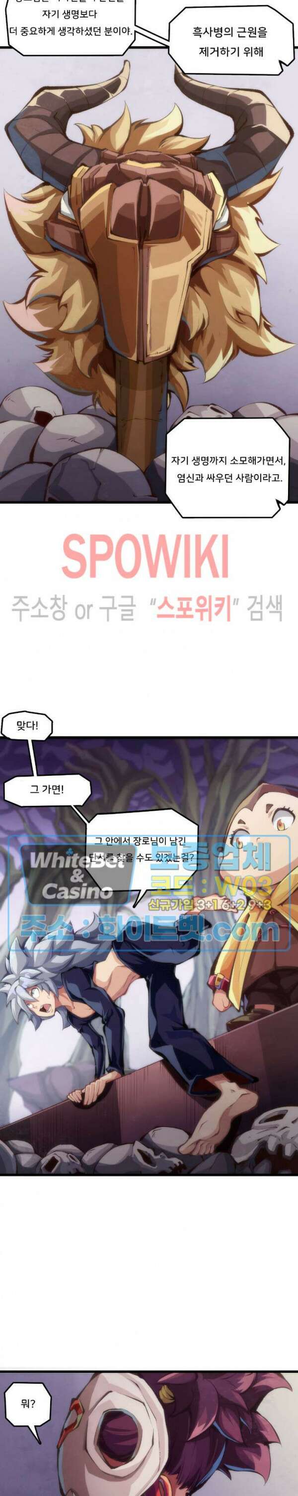 용상천하 28화 4