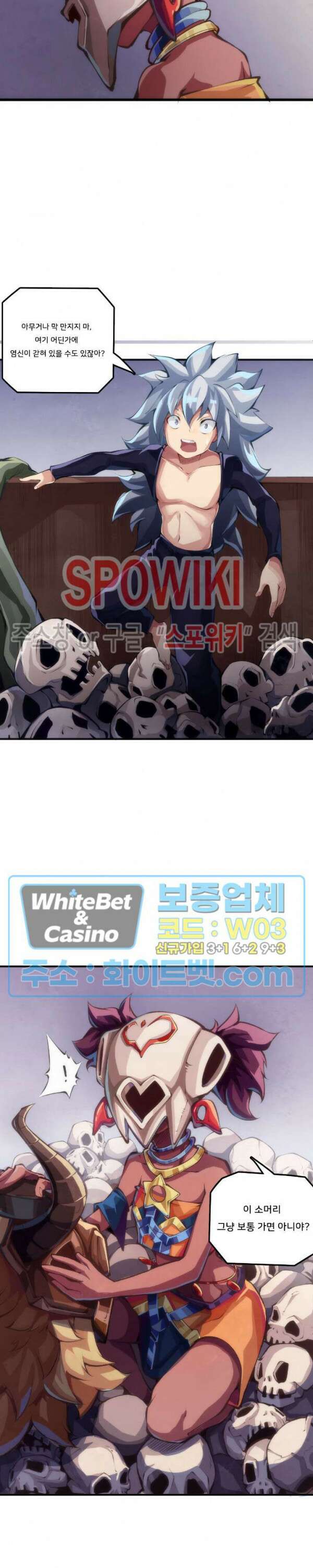용상천하 28화 5