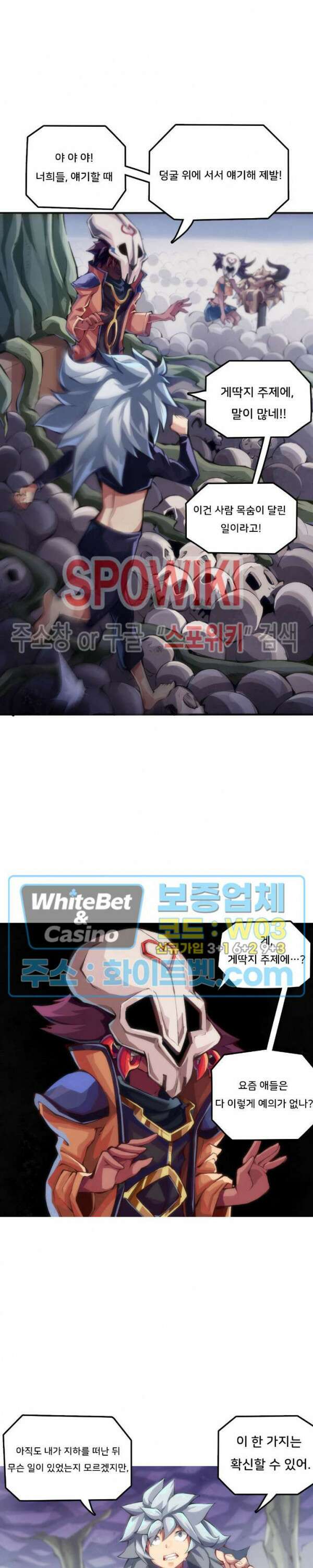 용상천하 28화 6