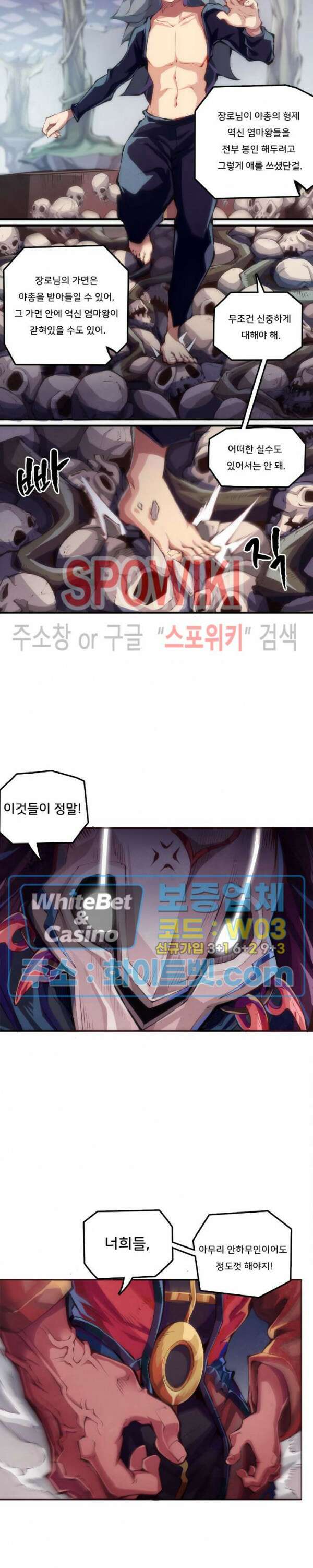 용상천하 28화 7