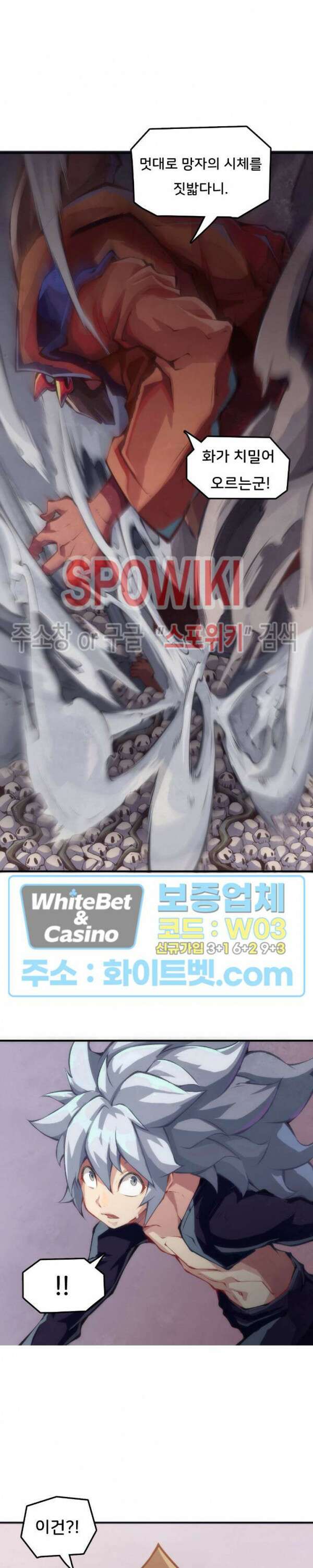 용상천하 28화 8