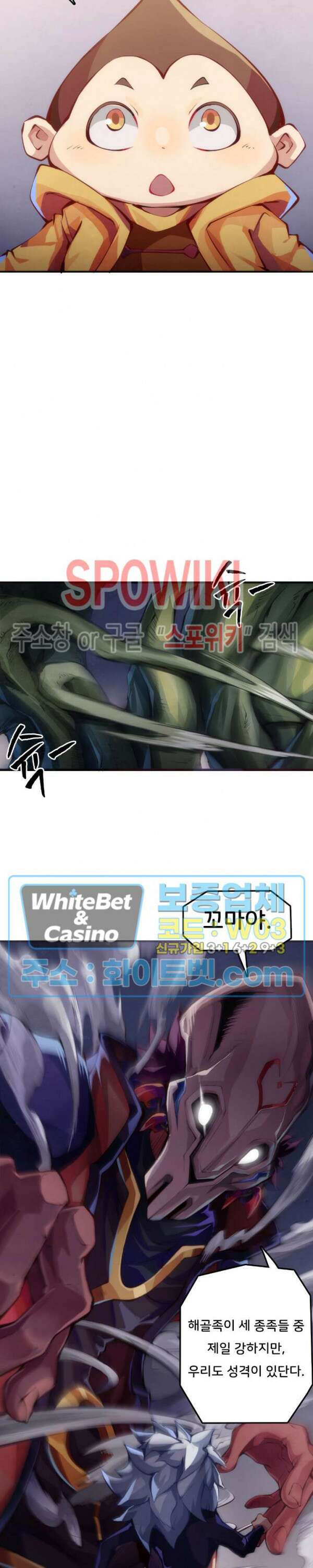 용상천하 28화 9