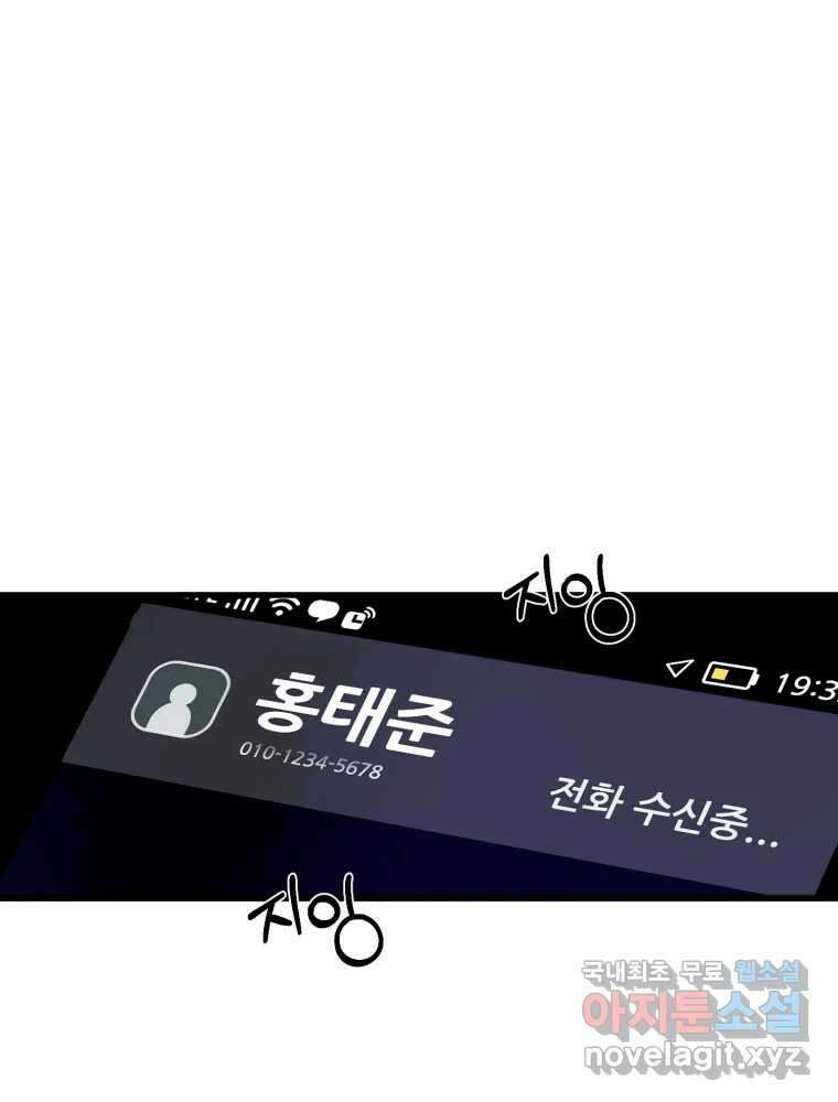 제비가 낮게 날면 21화 여우3 1