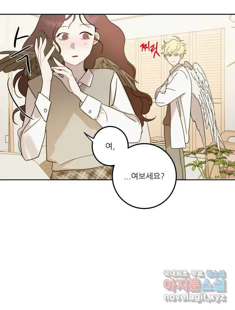 제비가 낮게 날면 21화 여우3 2