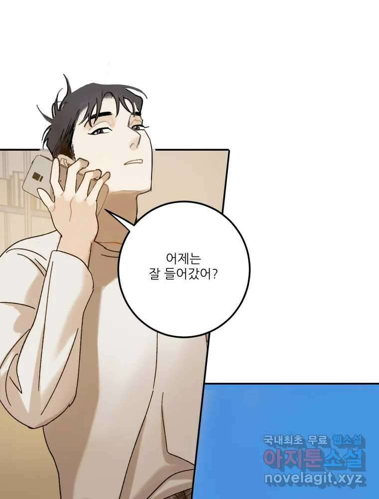 제비가 낮게 날면 21화 여우3 3