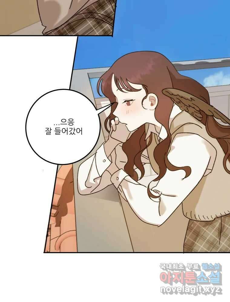 제비가 낮게 날면 21화 여우3 4