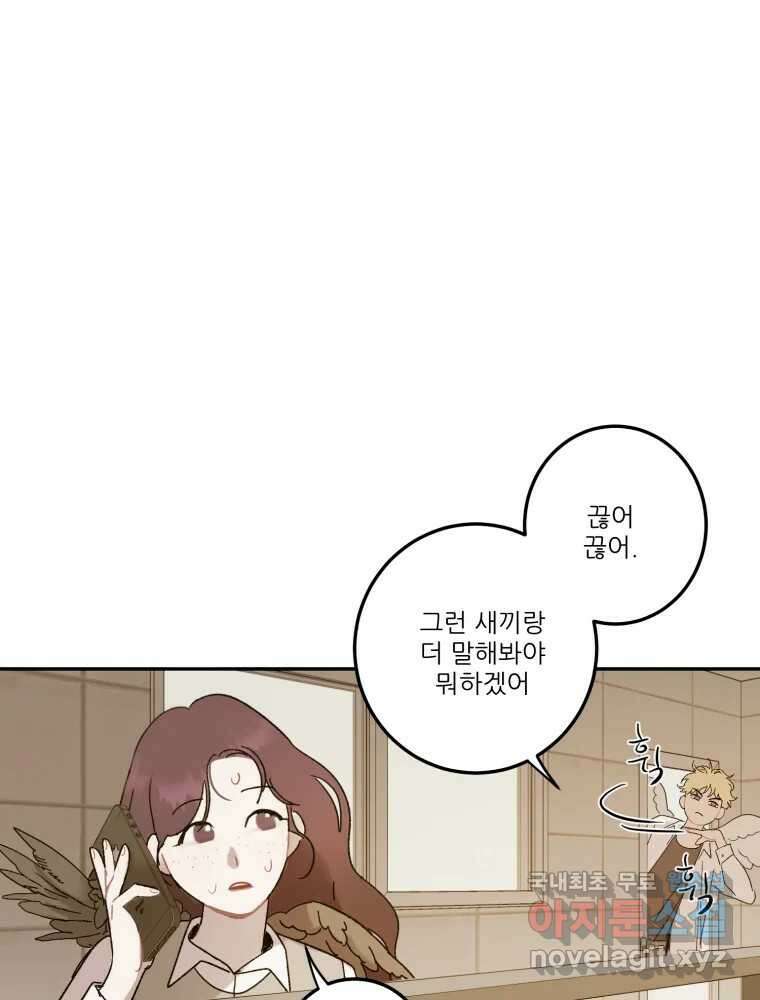 제비가 낮게 날면 21화 여우3 5