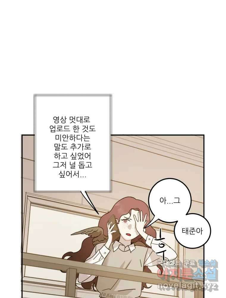제비가 낮게 날면 21화 여우3 7