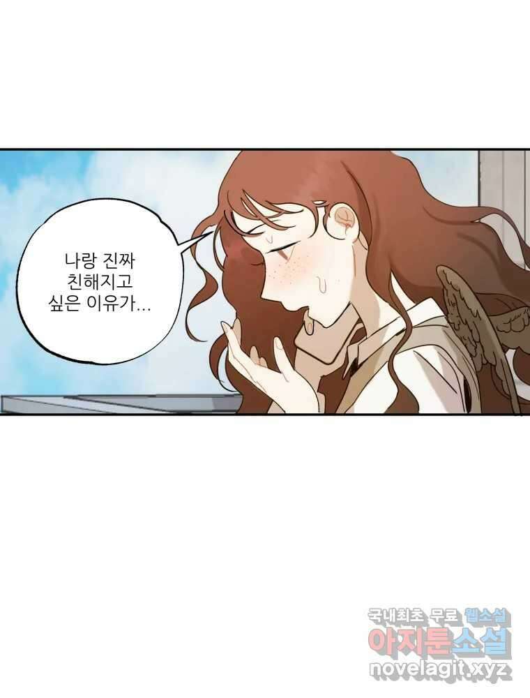 제비가 낮게 날면 21화 여우3 9
